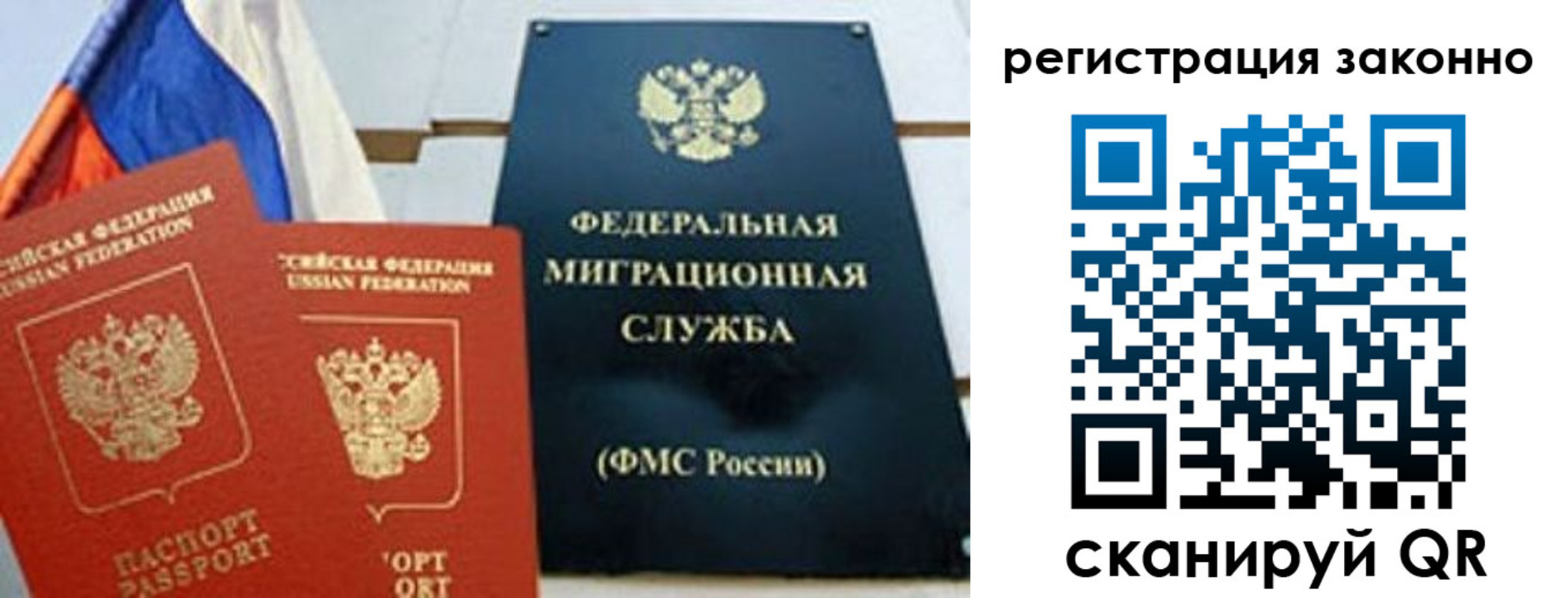 прописка иностранных граждан в Шумихе