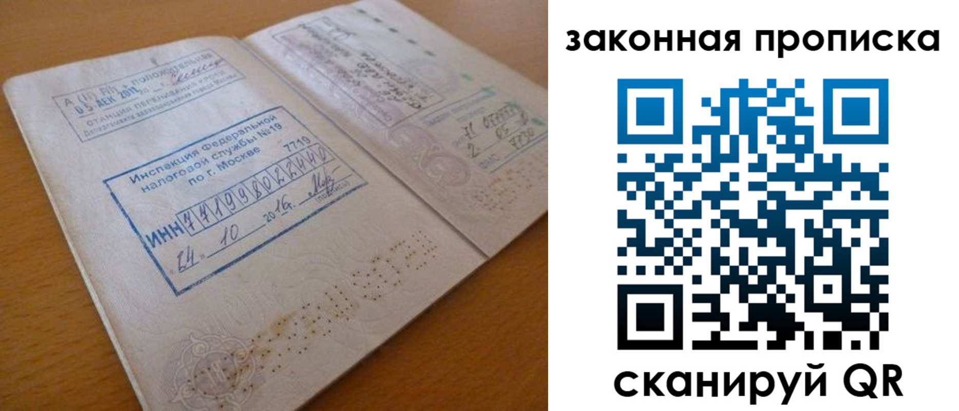 временная регистрация поиск в Шумихе