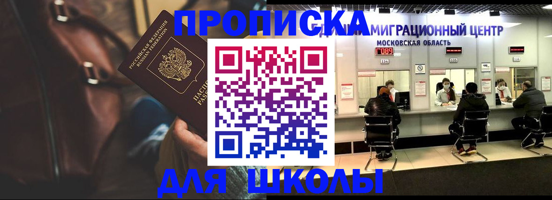 прописка для военкомата в Шумихе