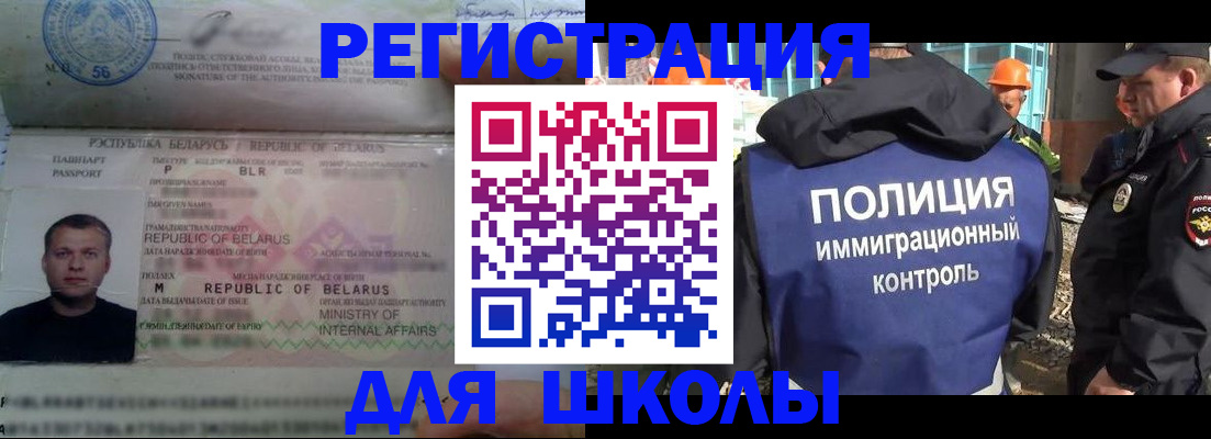 временная регистрация купить в Шумихе